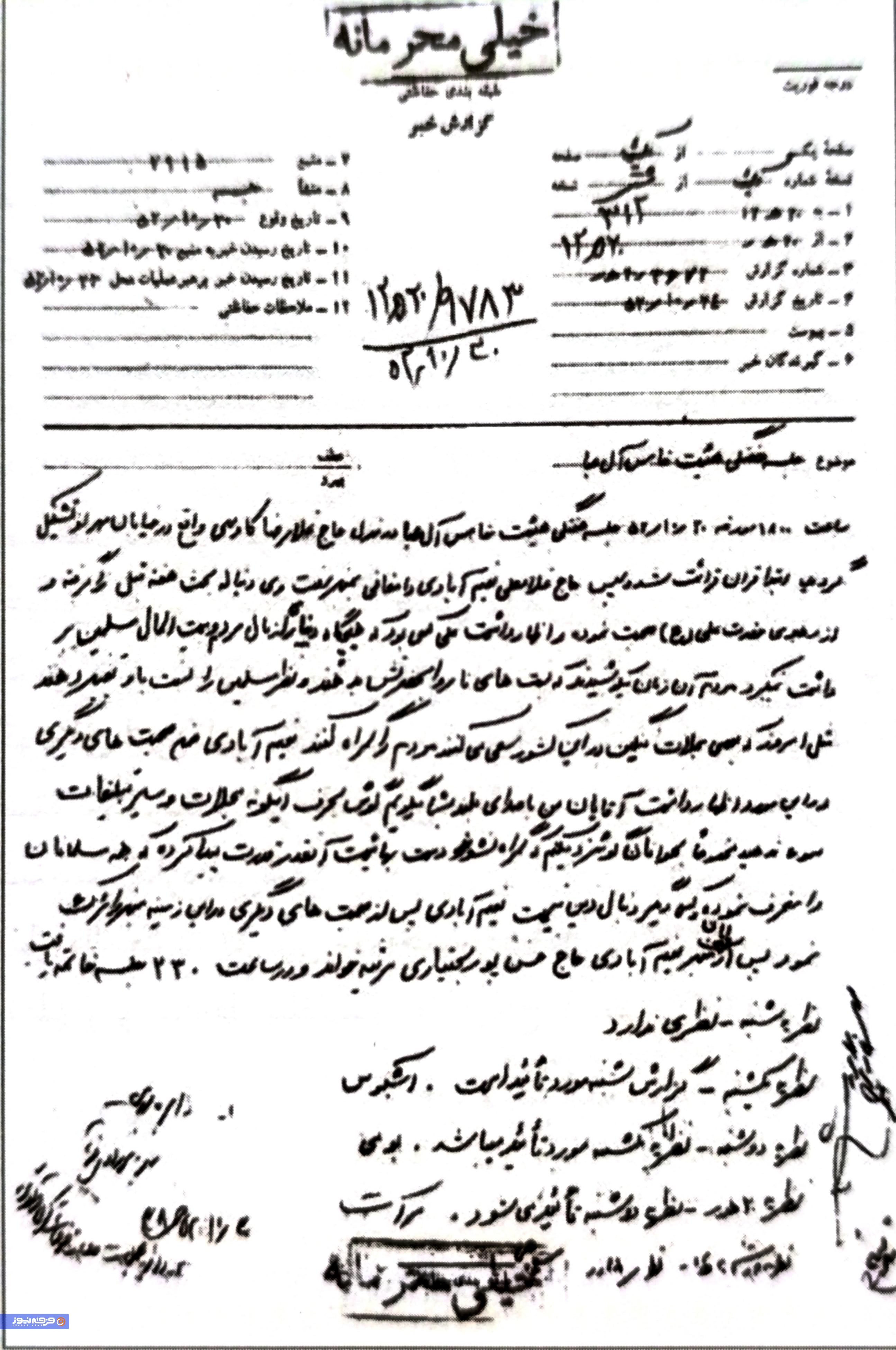 مبارزه واقع‌بینانه با بهائیت