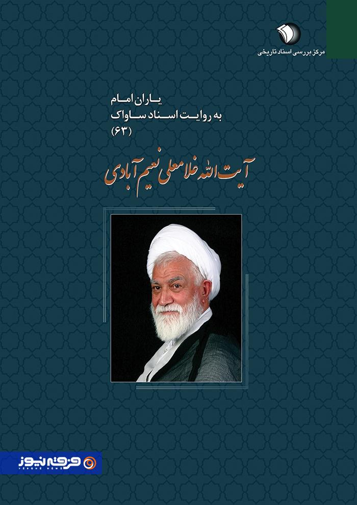 مبارزه واقع‌بینانه با بهائیت