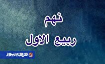 ماموریت نفوذی‌های مدعی پیروی از امیرالمؤمنین، پرچمدار اتحاد امت اسلام