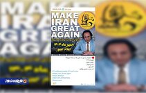 فراخوان تازه رهبر ری‌استارت برای نمایش قدرت در فضای مجازی
