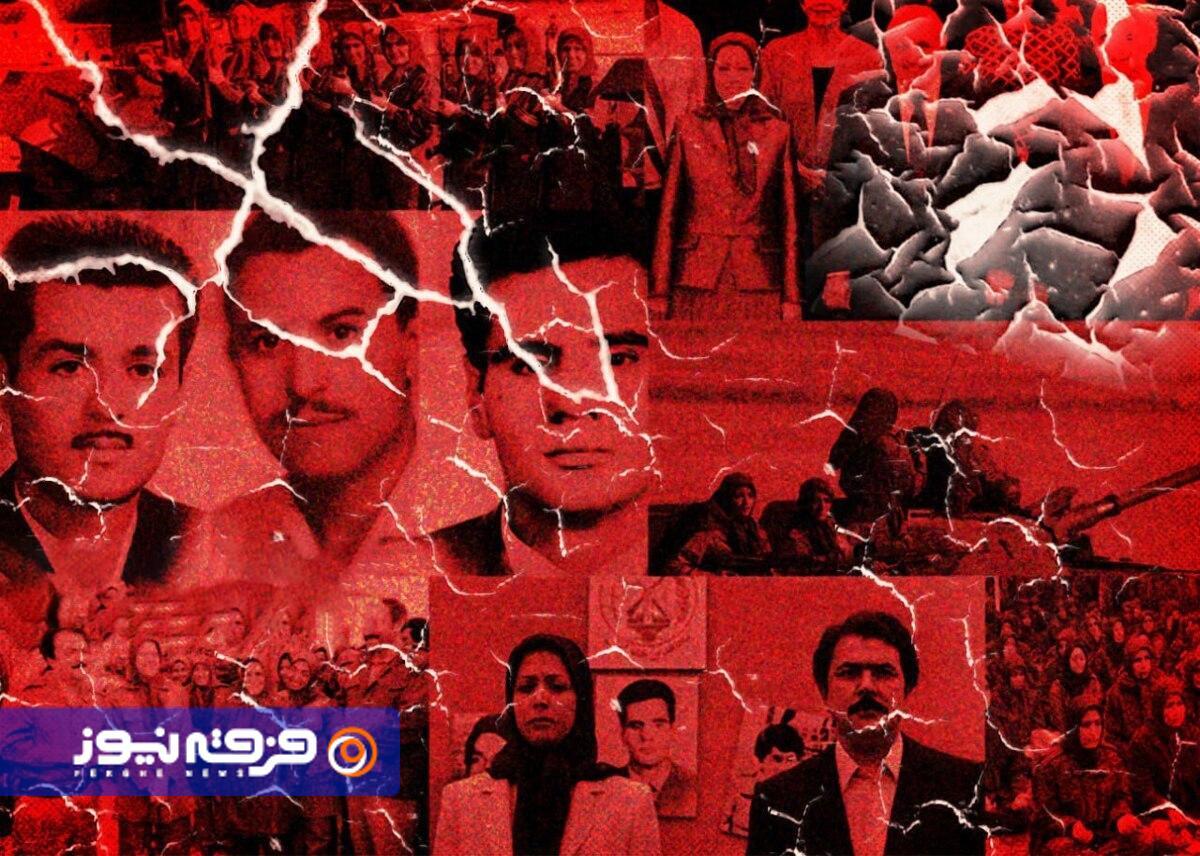 جنایت و خیانت؛ میراث شوم گروهک منافقین جنایت و خیانت؛ میراث شوم گروهک منافقین