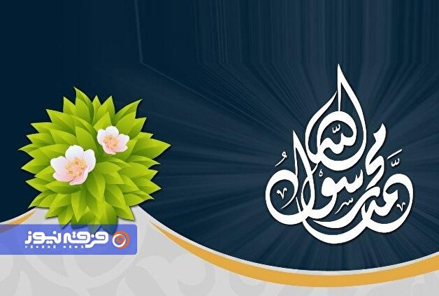 حمایت برخی شاهزادگان ساسانی از پیامبر اکرم (ص)