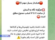 ماه‌گرفتگی، علم یا انرژی‌خواری ماسون‌ها؟!  