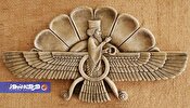 پوسته ملی‌گرایی و هسته انحرافی؛ زرتشت و باستان‌گرایی در خدمت بیگانگان!