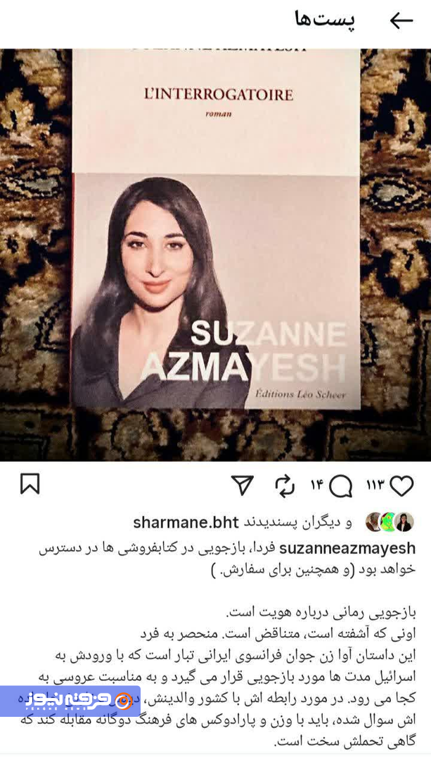 مدعی قطبیّت طریقت سلطانعلیشاهی دختر خود را به یک یهودی صهیونیست داد! + اسناد مدعی قطبیّت طریقت سلطانعلیشاهی دختر خود را به یک یهودی صهیونیست داد! + اسناد