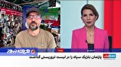 پروژه تخریب سپاه پاسداران انقلاب اسلامی توسط جریان‌های وابسته به دراویش صهیونیستی!