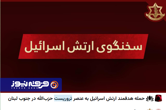 تحریف حقیقت در رسانههای دراویش آمریکایی - صهیونیستی؛ از جابجایی جلاد و شهید تا بزک چهره جنایتکاران تحریف حقیقت در رسانههای دراویش آمریکایی - صهیونیستی؛ از جابجایی جلاد و شهید تا بزک چهره جنایتکاران