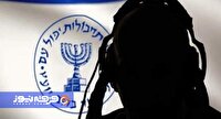 تایید اسناد ارتباط موساد و منافقین از سوی رسانه‌ صهیونیستی