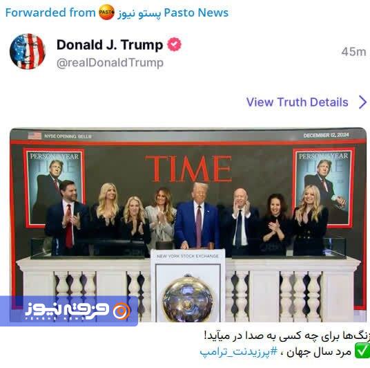 گروهک «ری استارت» و تمجید از ترامپ ضدایرانی!