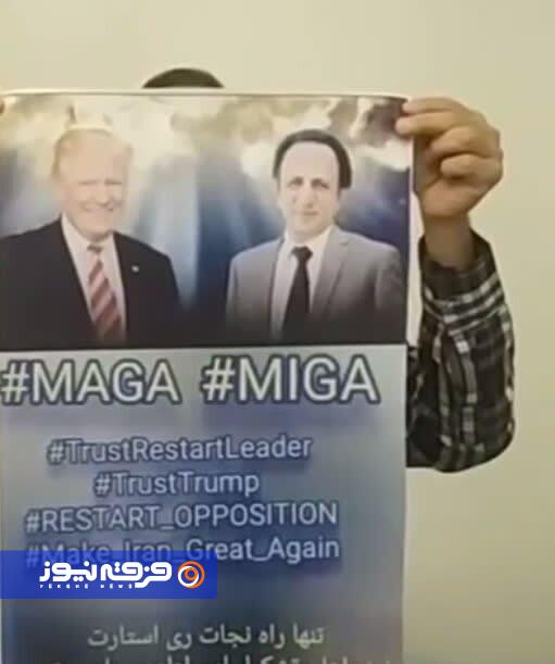 ری‌استارت؛ بازی خطرناک با نقاب وطن‌دوستی!