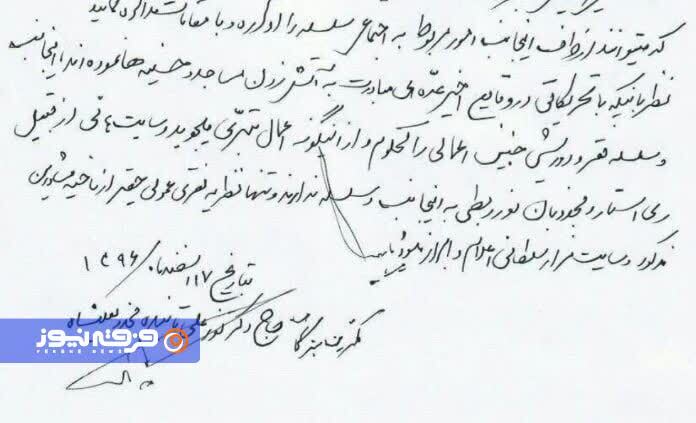 لیدر «ری استارت» و تلاش برای انتساب به تصوف!