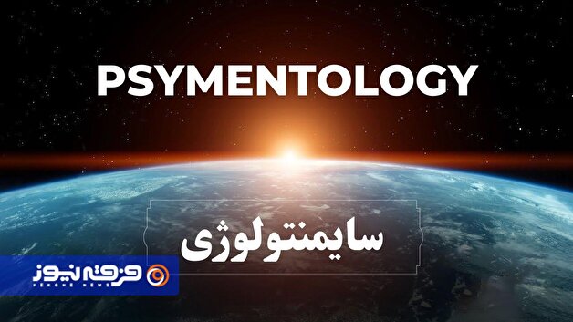 سایمنتولوژی عرفان حلقه؛ وقتی شبه‌علم با لباس سفید پزشکی مردم را به خرافه می‌کشاند