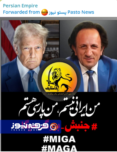 لطفاً فریب نخورید؛ ریاستارت، نسخهای آمریکایی برای فریب ایرانیان لطفاً فریب نخورید؛ ریاستارت، نسخهای آمریکایی برای فریب ایرانیان