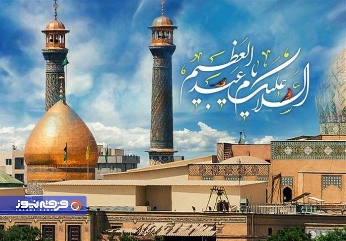 حضرت عبدالعظیم حسنی (ع): حلقه پیوند میان امامت و جامعه شیعی