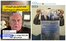 ترفندهای تفرقه‌افکنانه دراویش صهیونیستی؛ در خدمت پروژه تجزیه!