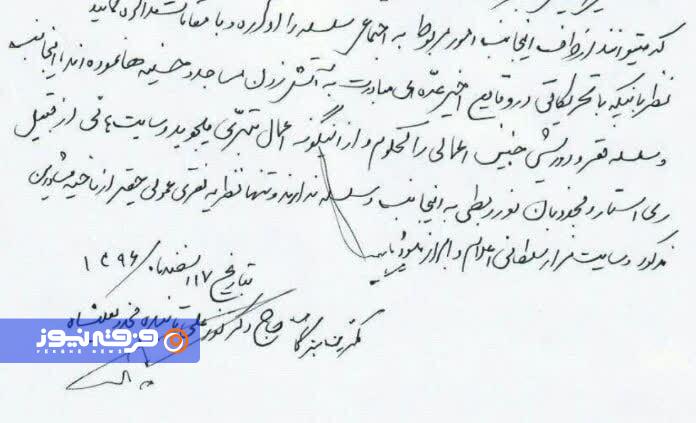 برائت صریح قطب سلسله گنابادی از گروهک ریاستارت + سند برائت صریح قطب سلسله گنابادی از گروهک ریاستارت + سند