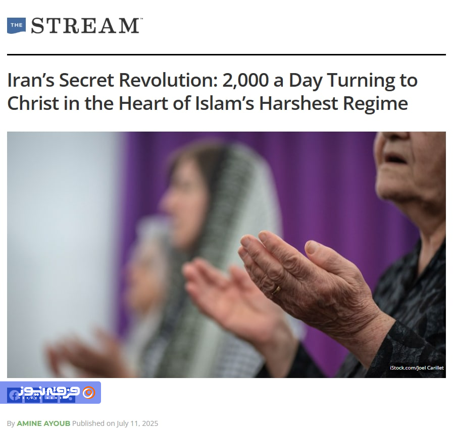 آیا ایران دارد مسیحی میشود؟ آیا ایران دارد مسیحی میشود؟