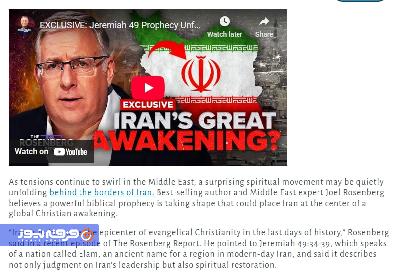 آیا ایران دارد مسیحی میشود؟ آیا ایران دارد مسیحی میشود؟