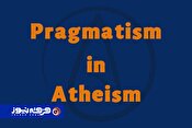 پراگماتیسم در آتئیسم: تمرکز بر زندگی عملگرا