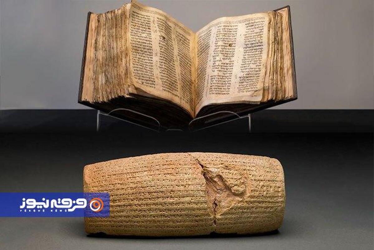 بازخوانی چهره کوروش در کتاب مقدس و استوانه بابل