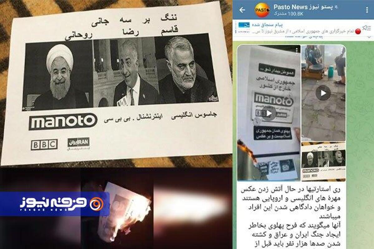 پرده‌ای دیگر از چهره واقعی یک گروهک منحرف؛  توهین ری‌استارت به سردار سلیمانی