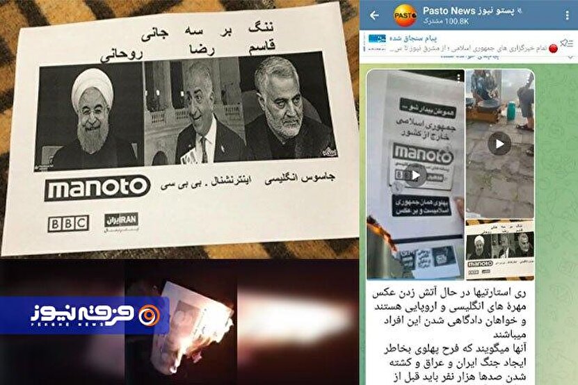 پرده‌ای دیگر از چهره واقعی یک گروهک منحرف؛  توهین ری‌استارت به سردار سلیمانی