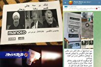 پرده‌ای دیگر از چهره واقعی یک گروهک منحرف؛  توهین ری‌استارت به سردار سلیمانی