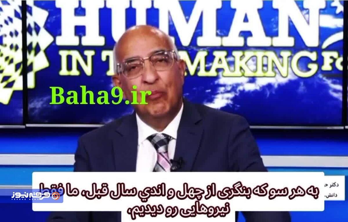 تحریک جوانان ایران توسط مبلغ بهائی برای ایجاد آشوب