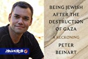 «یهودی‌بودن پس از ویرانی غزه» اثر پیتر بینارت