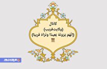 مهدی‌باوری بی‌تکلیف؛ از ظاهر دینداری تا کارکرد سکولار