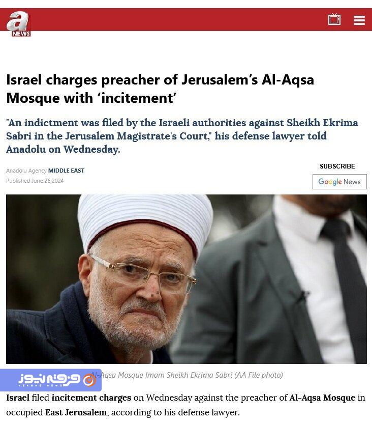 شیخ عکرمه صبری، خطیب مسجدالاقصی محاکمه میشود! شیخ عکرمه صبری، خطیب مسجدالاقصی محاکمه میشود!