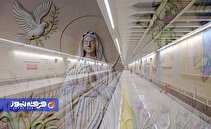 ایستگاه متروی مریم مقدس در تهران چشم واتیکان را گرفت