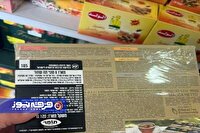 همکاری تجاری فرقه ذهبیه و اسرائیل؛ تجارت در سایه جنایت؟