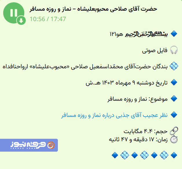 انتقاد تند مدعی قطبیت دراویش گنابادی، از قطب دراویش درباره حکم نماز مسافر! انتقاد تند مدعی قطبیت دراویش گنابادی، از قطب دراویش درباره حکم نماز مسافر!