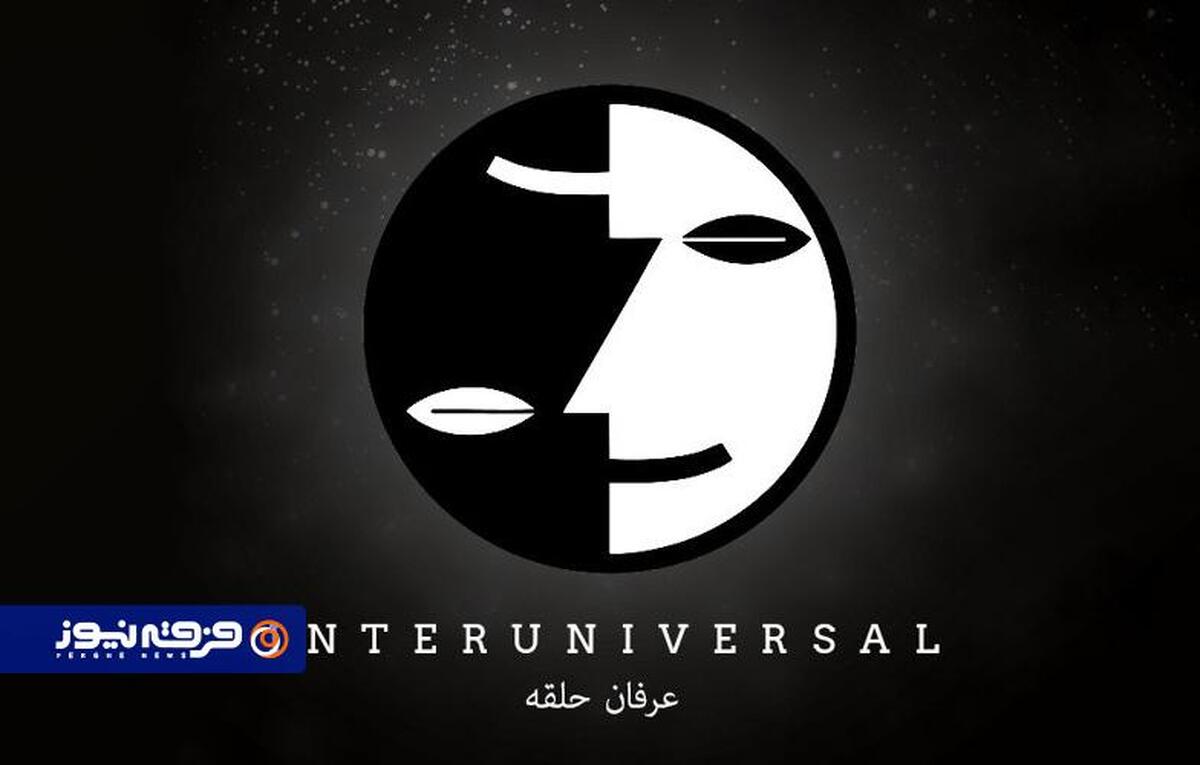 دزدی علمی با نقاب شهود؛ وقتی عرفان حلقه حقیقت را مصادره میکند دزدی علمی با نقاب شهود؛ وقتی عرفان حلقه حقیقت را مصادره میکند