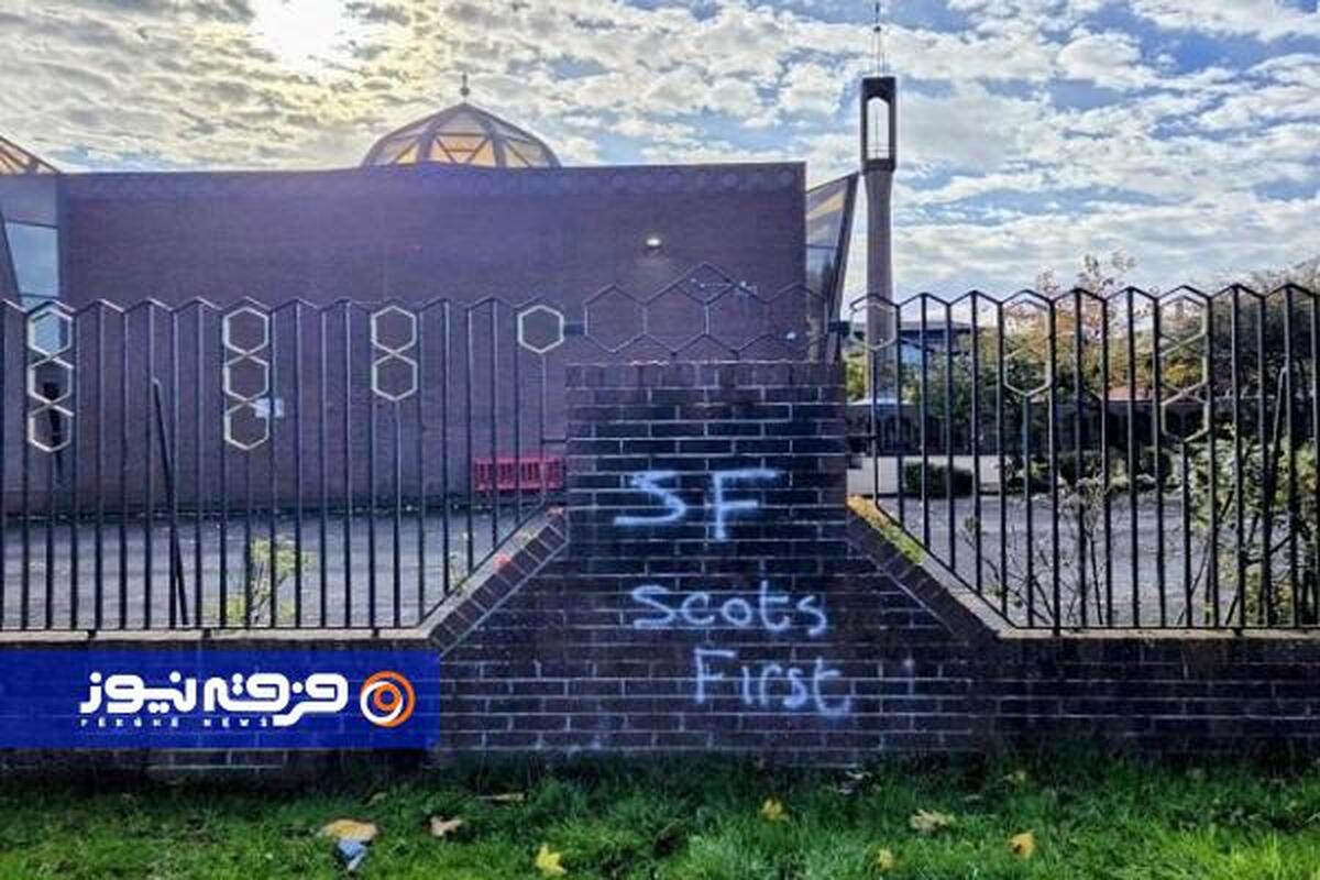 حمله اسلامهراسانه به مسجد جامع گلاسکو حمله اسلامهراسانه به مسجد جامع گلاسکو