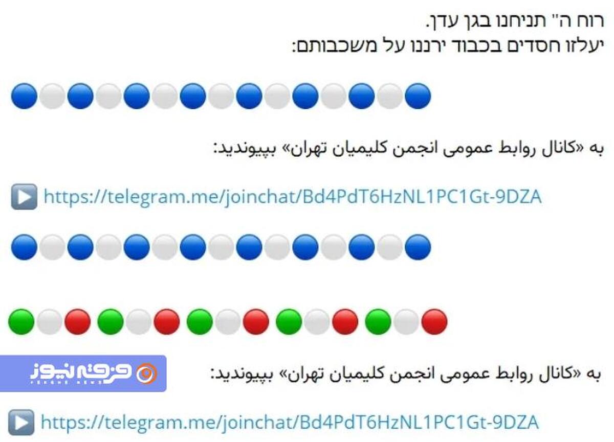 بازی با نماد آبی؛ چگونه یک تصمیم هوشمندانه کلیمیان، به خوراک تحریف ایران‌وایر تبدیل شد؟