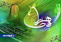 حضرت فاطمه علیهاالسلام در قرآن