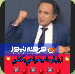 لیدر دلقک ری استارت؛ تهدید به کشتار و جنایت، با چاشنی دلارهای غربی! لیدر دلقک ری استارت؛ تهدید به کشتار و جنایت، با چاشنی دلارهای غربی!