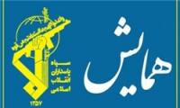 انجمن حجتیه در مسیر تبلیغ علیه دین اسلام تلاش کردند